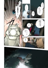 Lily ga Yarasete Ageru vol 04 : page 74