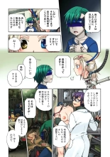Lily ga Yarasete Ageru vol 04 : page 75