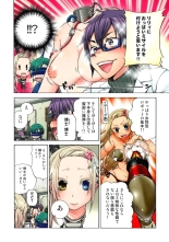 Lily ga Yarasete Ageru vol 04 : page 76