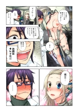 Lily ga Yarasete Ageru vol 04 : page 77