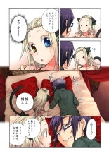 Lily ga Yarasete Ageru vol 04 : page 82