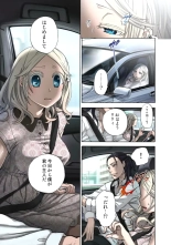 Lily ga Yarasete Ageru vol 04 : page 87