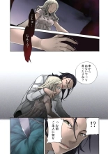 Lily ga Yarasete Ageru vol 04 : page 100