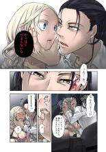 Lily ga Yarasete Ageru vol 04 : page 106