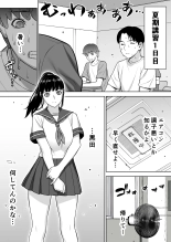 Linchou no natsuyasumi : page 4