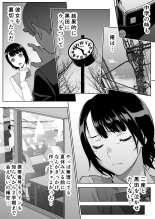 Linchou no natsuyasumi : page 8