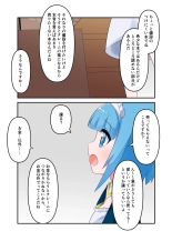 Liza-chan ni Muchi Tekoki Fella Shite Morau Hanashi : page 2