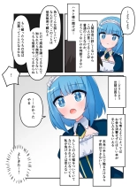 Liza-chan ni Muchi Tekoki Fella Shite Morau Hanashi : page 7