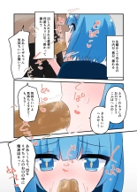 Liza-chan ni Muchi Tekoki Fella Shite Morau Hanashi : page 16