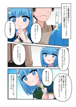 Liza-chan ni Muchi Tekoki Fella Shite Morau Hanashi : page 18