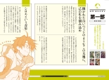 Log Horizon hara kazuhiro CG Sets : page 119