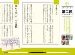 Log Horizon hara kazuhiro CG Sets : page 121
