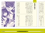 Log Horizon hara kazuhiro CG Sets : page 122