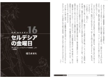 Log Horizon hara kazuhiro CG Sets : page 126