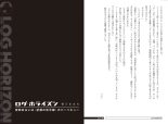 Log Horizon hara kazuhiro CG Sets : page 128