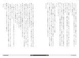 Log Horizon hara kazuhiro CG Sets : page 136