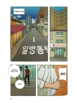 Looking For A Father After Story page 56