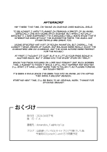 Lord-sama dake 100-kai Ikanai to Derarenai Heya : page 32