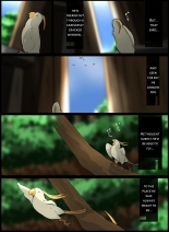 Lost Friend Sisa : page 11