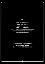 Love Hotel-gao Anaru-chan : page 22