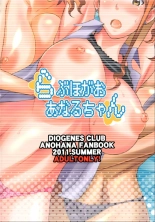 Love Hotel-gao Anaru-chan : page 24