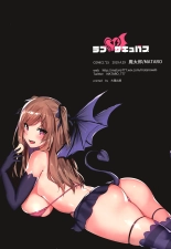 Love Succubus : page 20