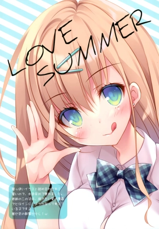 hentai LOVE SUMMER
