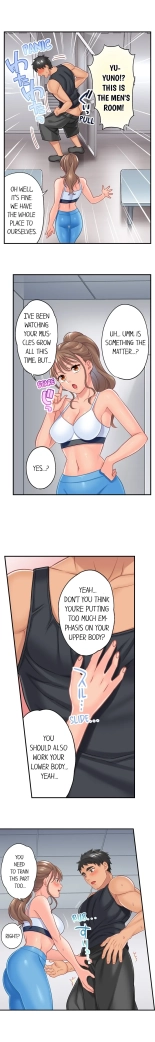 Lusting After Your Muscles : page 20