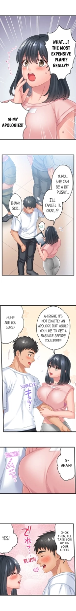 Lusting After Your Muscles : page 40