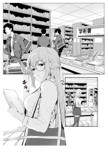 M Shoujo - Houkago no Onnanoko-tachi no Himitsu : page 6