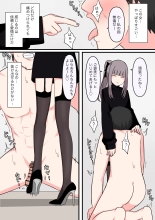 M性感行ってみた【ドマゾな格闘家編】 : page 9