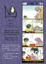 Ma Ningyou?11? Itibun No Iti? Saeki Syouko?] : page 3