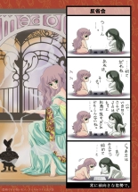 Ma Ningyou?11? Itibun No Iti? Saeki Syouko?] : page 11
