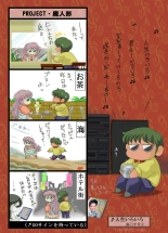 Ma Ningyou?11? Itibun No Iti? Saeki Syouko?] : page 12