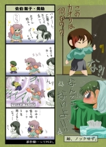 Ma Ningyou?11? Itibun No Iti? Saeki Syouko?] : page 20