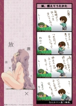 Ma Ningyou?11? Itibun No Iti? Saeki Syouko?] : page 27
