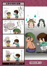 Ma Ningyou?11? Itibun No Iti? Saeki Syouko?] : page 32