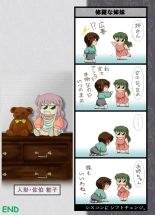 Ma Ningyou?11? Itibun No Iti? Saeki Syouko?] : page 43