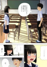 Machiawase wa Kyoushitsu ni : page 2