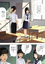 Machiawase wa Kyoushitsu ni : page 4