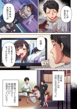 Machibito, Chō Kitaru. 1-3 : page 5