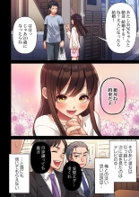 Machibito, Chō Kitaru. 1-3 : page 6