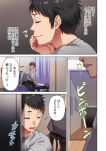 Machibito, Chō Kitaru. 1-3 : page 7