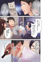 Machibito, Chō Kitaru. 1-3 : page 23