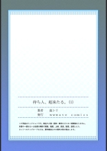 Machibito, Chō Kitaru. 1-3 : page 27