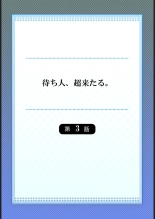 Machibito, Chō Kitaru. 1-3 : page 56