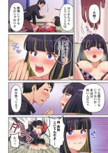 Machibito, Chō Kitaru. 1-3 : page 72