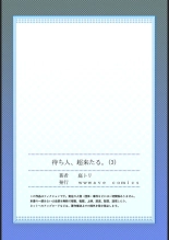 Machibito, Chō Kitaru. 1-3 : page 81