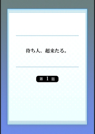 hentai Machibito, Chō Kitaru. 1-3