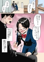 Machigaete Class de Ichiban Jimi na Joshi ni Ero Saimin Kakete Shimau Hanashi : page 2